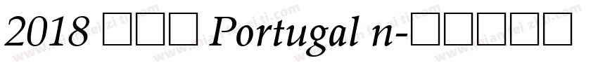 2018 葡萄牙 Portugal n字体转换